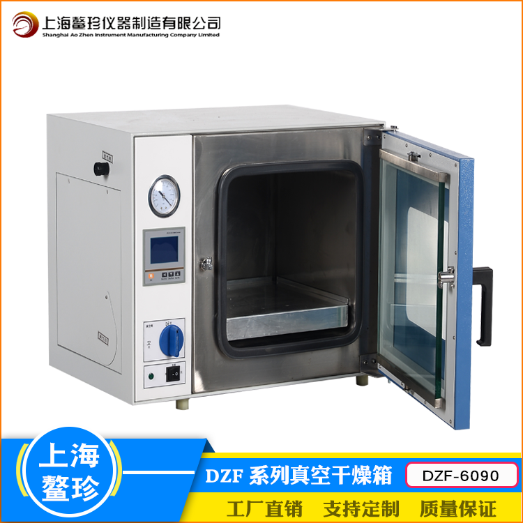 厂家直销DZF-6090 大屏数显真空干燥箱 玻璃容器消毒灭菌粉末烘箱