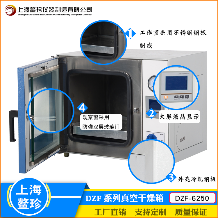 厂家直销DZF-6250真空干燥箱大屏数显实验室干燥烘焙杀菌消毒烘箱