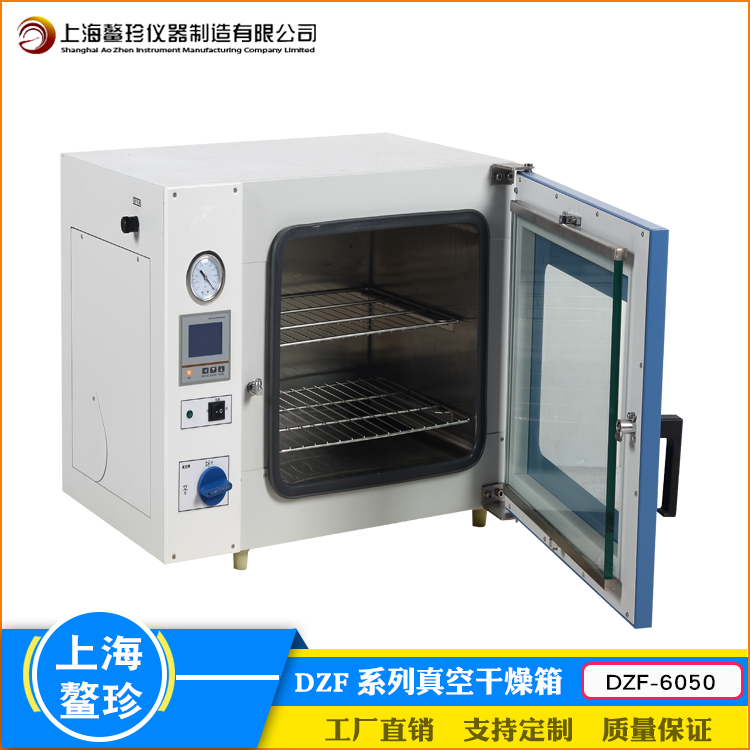厂家直销DZF-6050实验室真空干燥箱台式大屏数显消毒灭菌烘焙设备