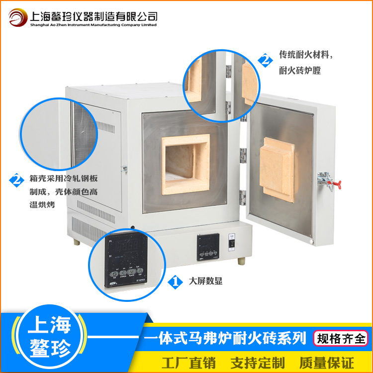 厂家直销一体式马弗炉耐火砖炉膛工矿科研大屏数显热处实验理设备