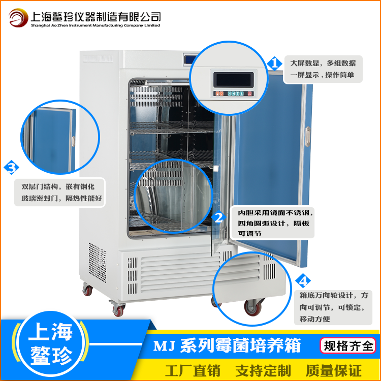 厂家直销MJ系列霉菌培养箱水体分析BOD测定设备大屏数显无氟环保