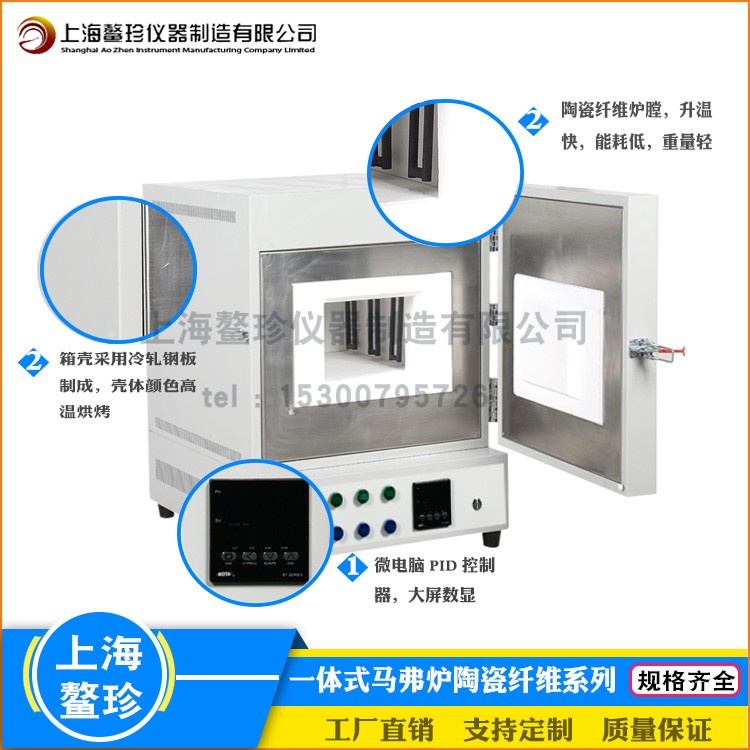 一体式马弗炉耐火砖 陶瓷纤维炉膛实验室高温炉参数功能非标定制