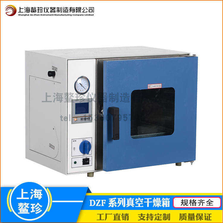 上海鳌珍DZF真空干燥箱实验室真空小型烘箱参数功规格能非标定制
