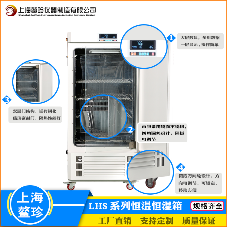 厂家直销LHS-100CH恒温恒湿箱RT+10~80℃微电脑PID控制