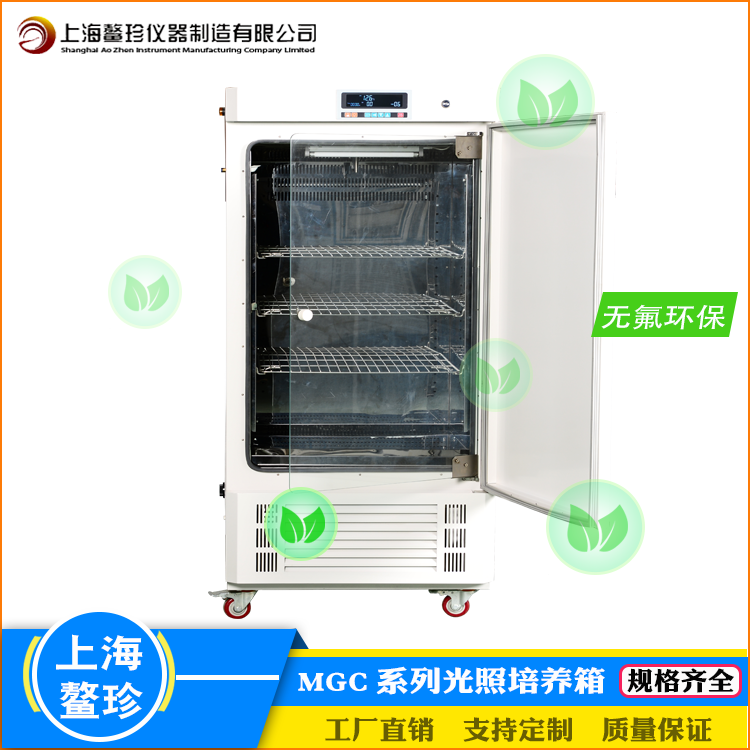 厂家直销150L恒温恒湿箱LHS-100SC控温范围15-45℃